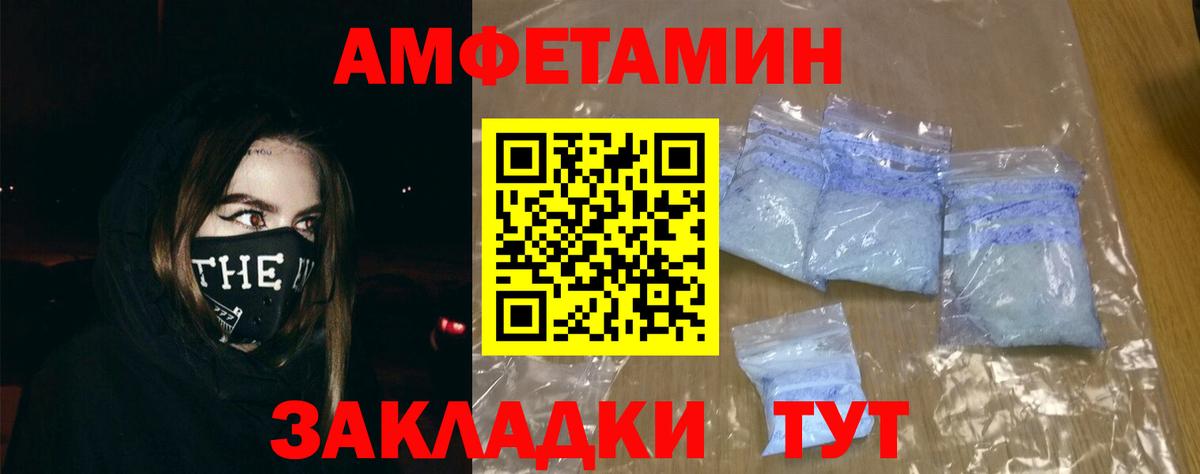 Amphetamine  Вход с VPN  Менделеевск  АМФ 97% 