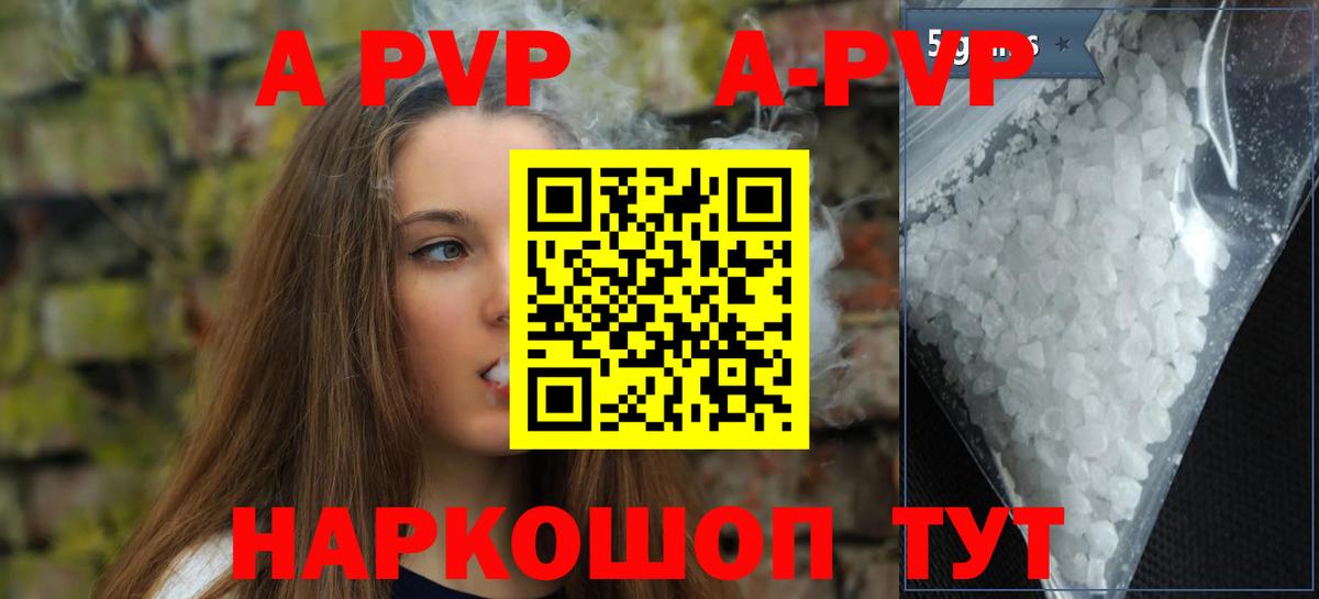 Менделеевск  A PVP СК КРИС  наркошоп  Вход с VPN  Alpha PVP СК 