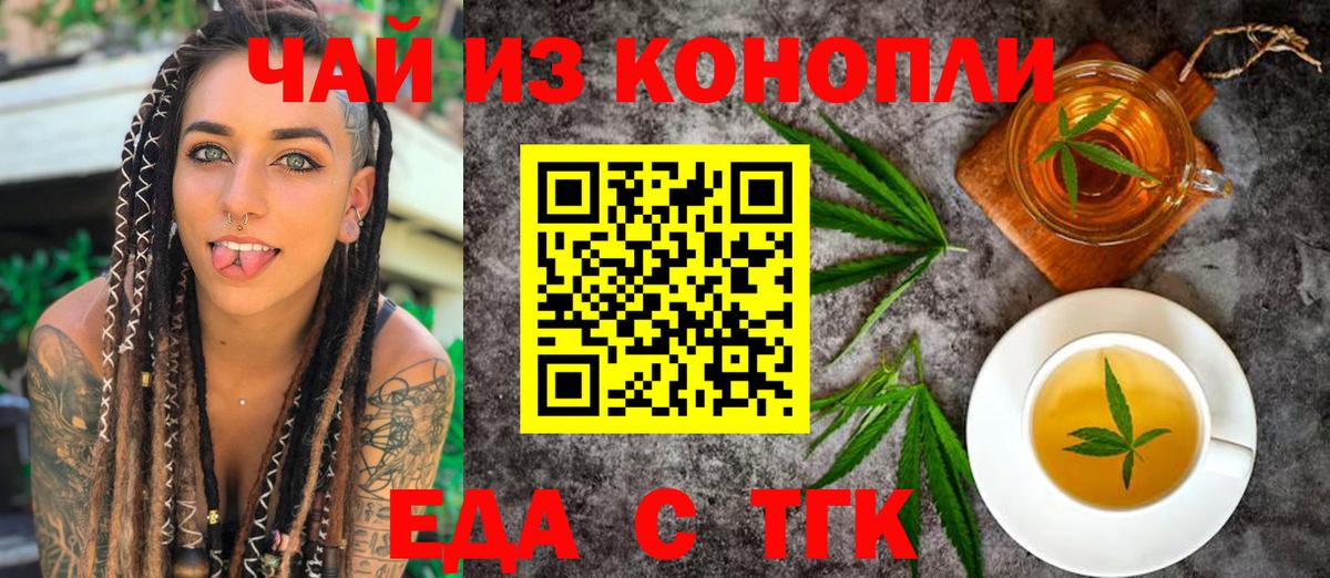 Печенье с ТГК марихуана  Вход с VPN  Менделеевск 