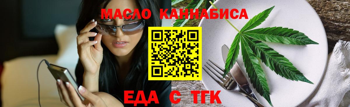 Печенье с ТГК марихуана Менделеевск