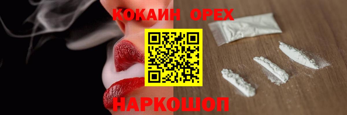 Кокаин VHQ Менделеевск