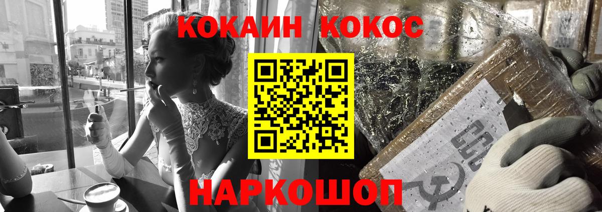 COCAIN Перу  Cocaine Перу  Менделеевск  Вход с VPN 