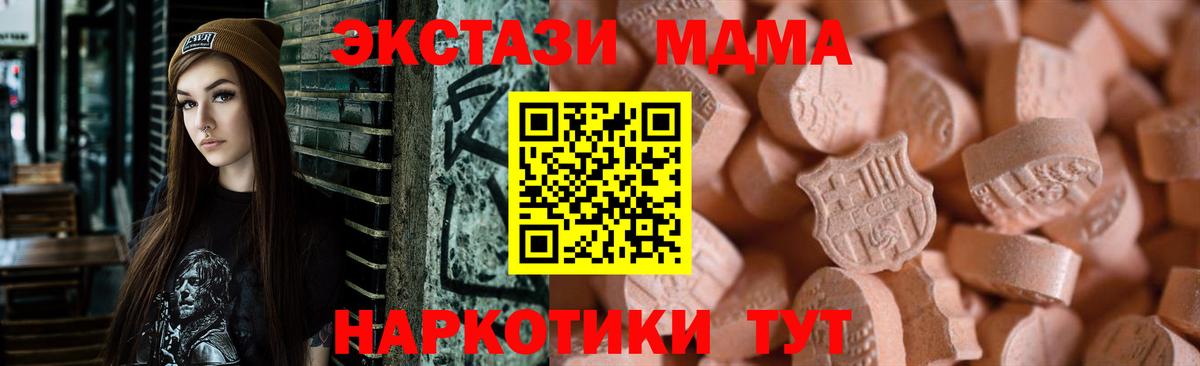     Вход с VPN  ЭКСТАЗИ диски  Менделеевск  Экстази 300 mg 