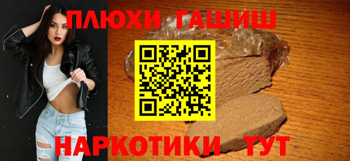 Гашиш Ice-O-Lator  ГАШИШ  Менделеевск  Вход с VPN 