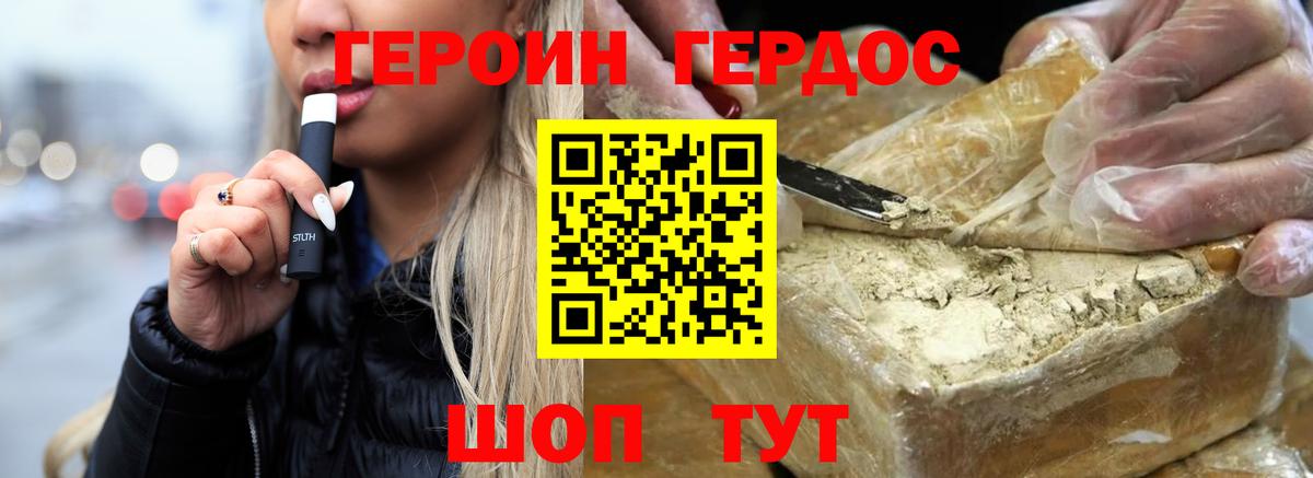 ГЕРОИН Афган Менделеевск