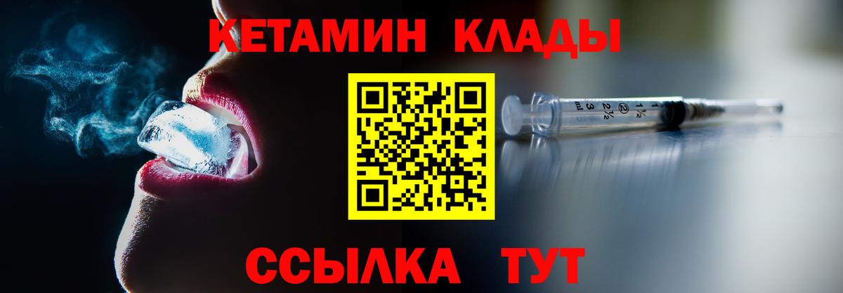 Кетамин VHQ  Вход с VPN  MEGA как войти  Менделеевск  Кетамин ketamine 
