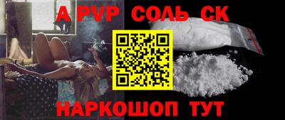 соль ск Тара