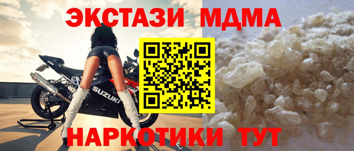 МДМА Molly  Вход с VPN  MDMA  Менделеевск  MDMA crystal 