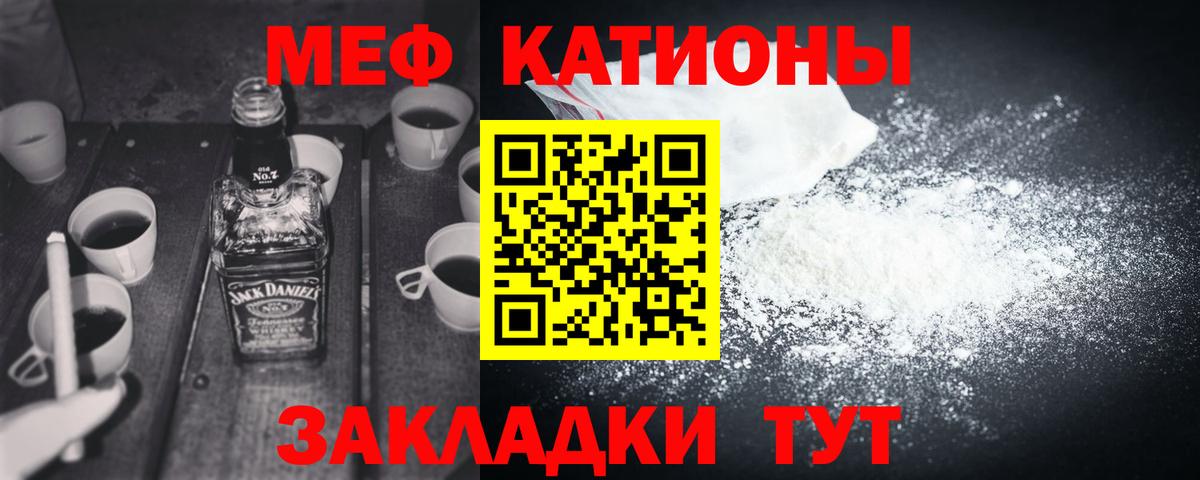 Мефедрон  Менделеевск