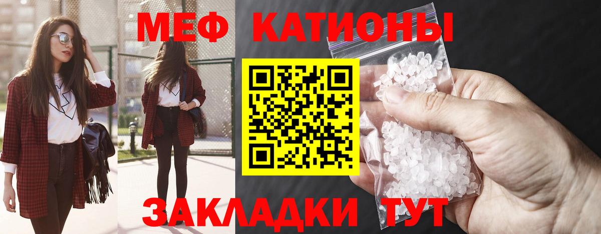 Менделеевск  Меф mephedrone  где продают   МЯУ-МЯУ    tor  Вход с VPN  МЕФ кристаллы 