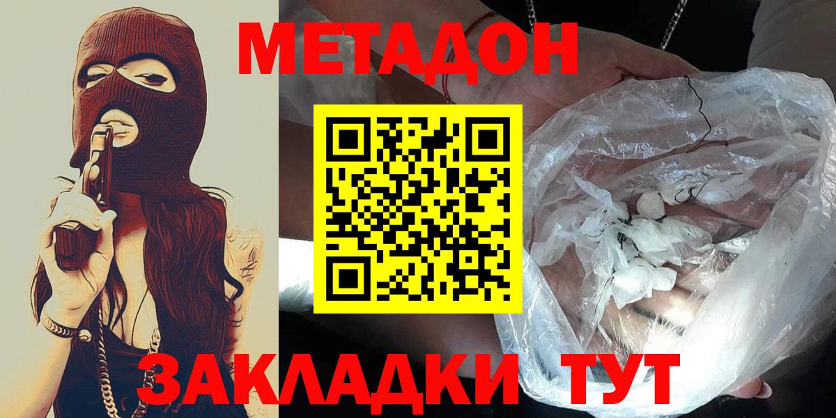 Менделеевск  МЕТАДОН мёд  Вход с VPN 