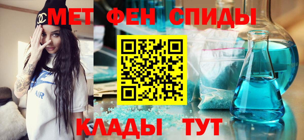 МЕТАМФЕТАМИН витя  Вход с VPN  Менделеевск 