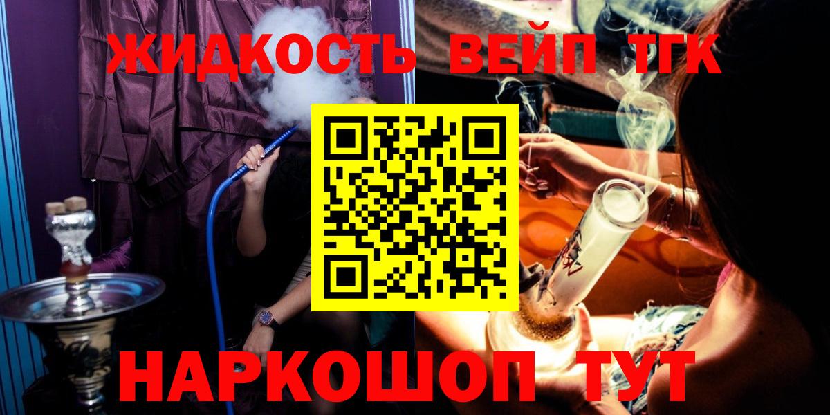 ТГК гашишное масло  Дистиллят ТГК жижа  Вход с VPN  Менделеевск 