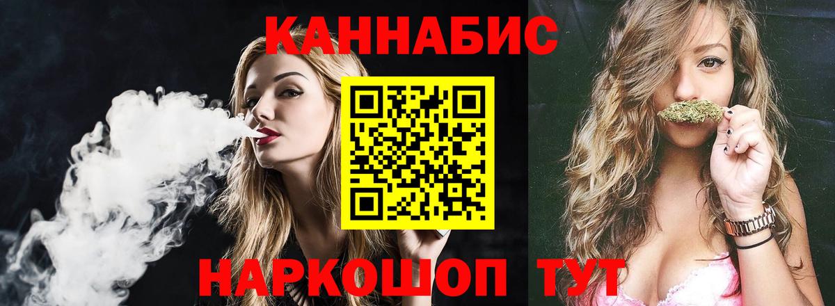 Бошки Шишки семена  Бошки Шишки ГИДРОПОН  Каннабис OG Kush  МАРИХУАНА AK-47  Вход с VPN  Менделеевск 